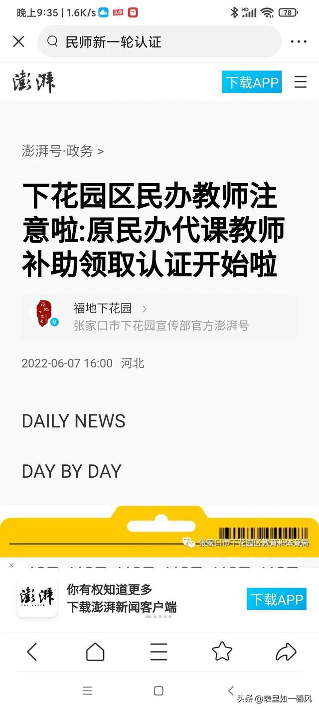 民代幼，民代幼教师群体涉稳风险防范化解工作