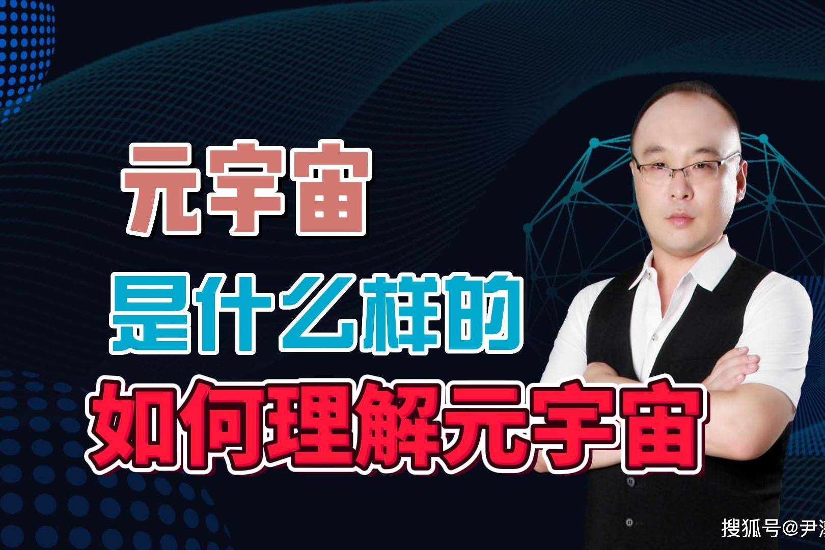 元宇宙的概念是什么意思，元宇宙概念是什么意思英文
