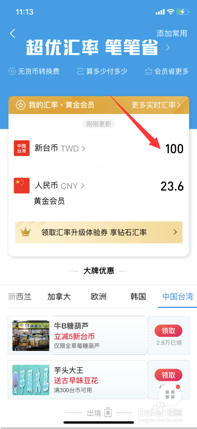 台币人民币换算计算器，台币兑换人民币计算公式