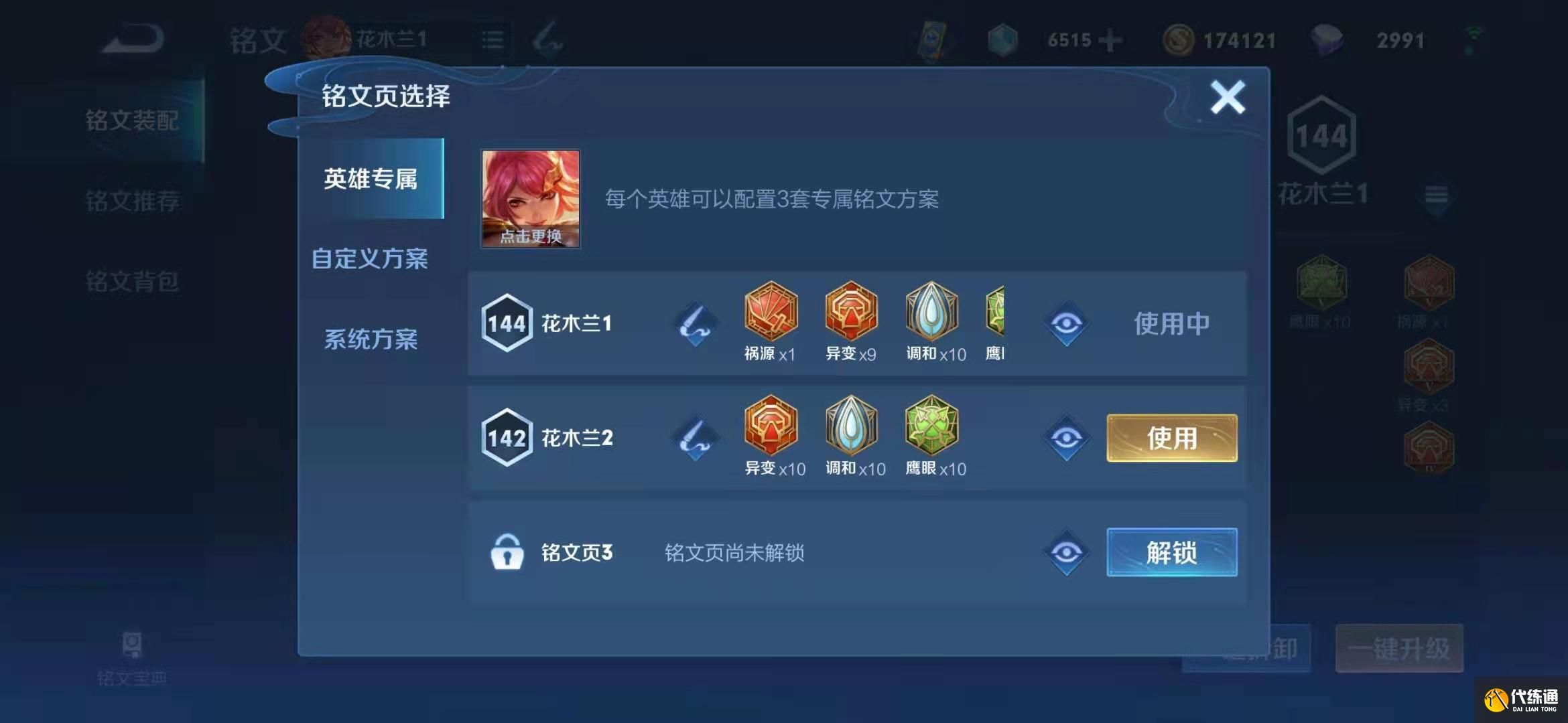 花木兰攻速阈值，花木兰攻速阈值带几个狩猎
