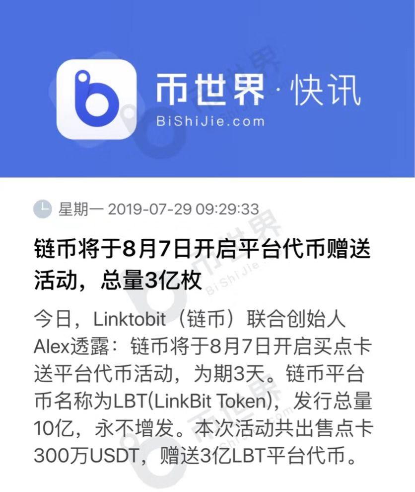 平台币值得投资吗合法吗，平台币值得投资吗合法吗知乎