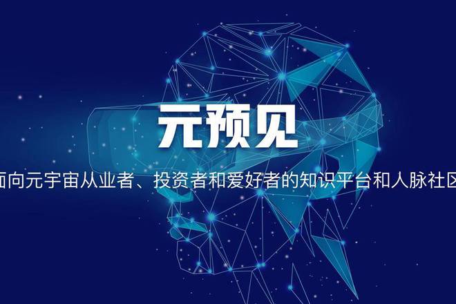 有关元宇宙的基金，有关元宇宙的基金有哪些