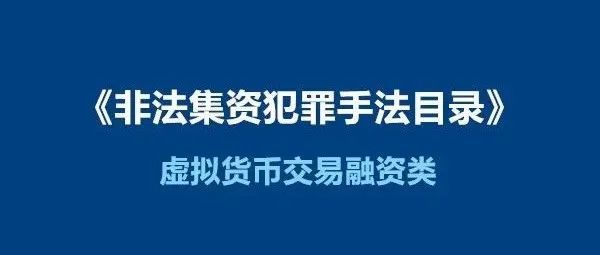玩虚拟币犯法吗，玩虚拟币真的能暴富吗