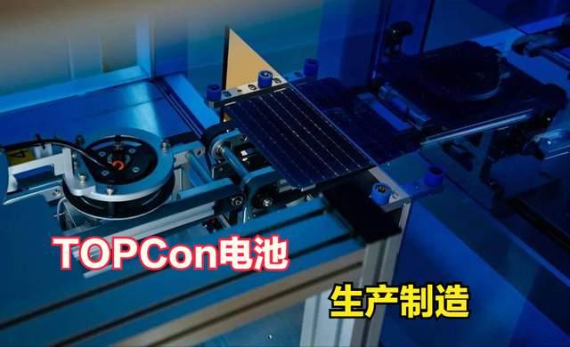 topcon电池百度百科，topcon电池百度百科 涨幅