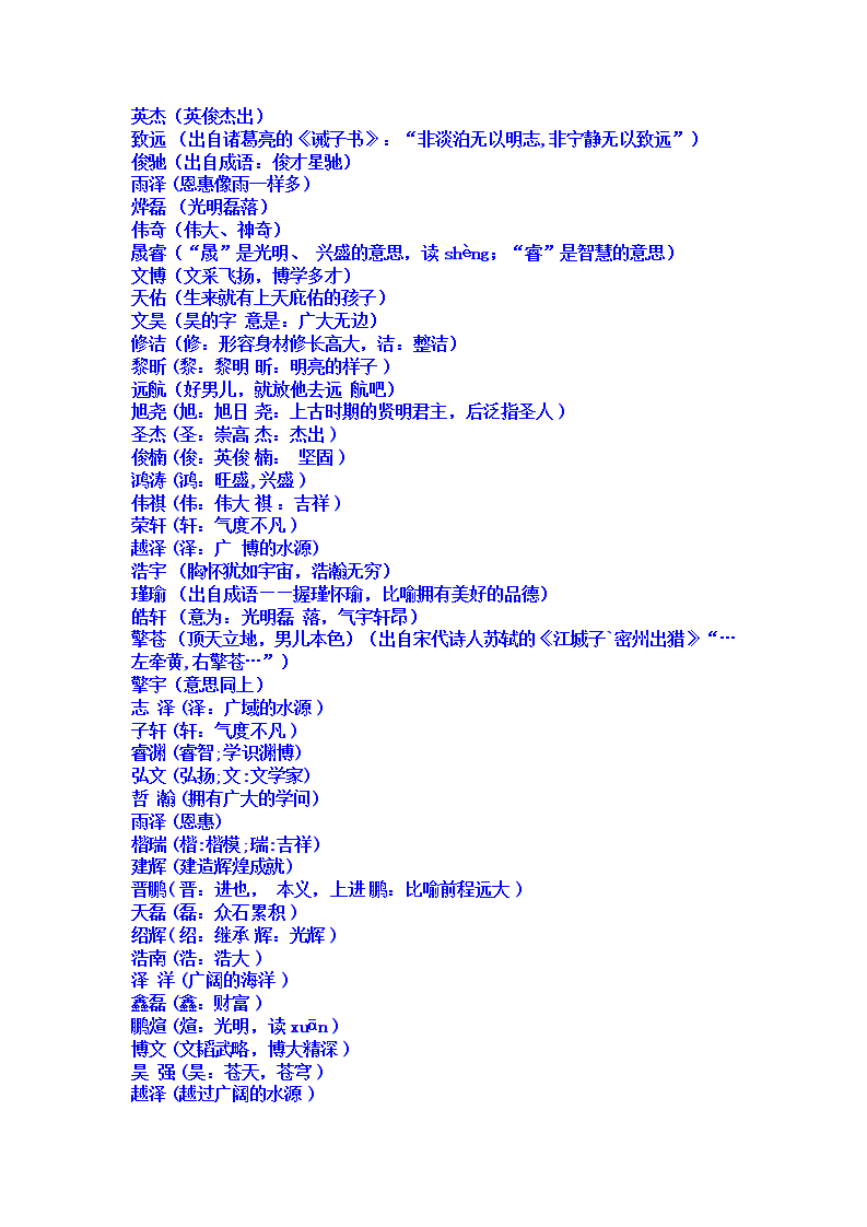 名字的意思，玉瑶这个名字的意思