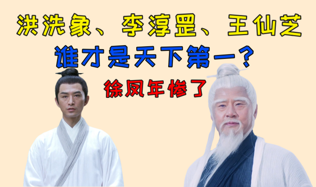 洪洗象，洪洗象结局