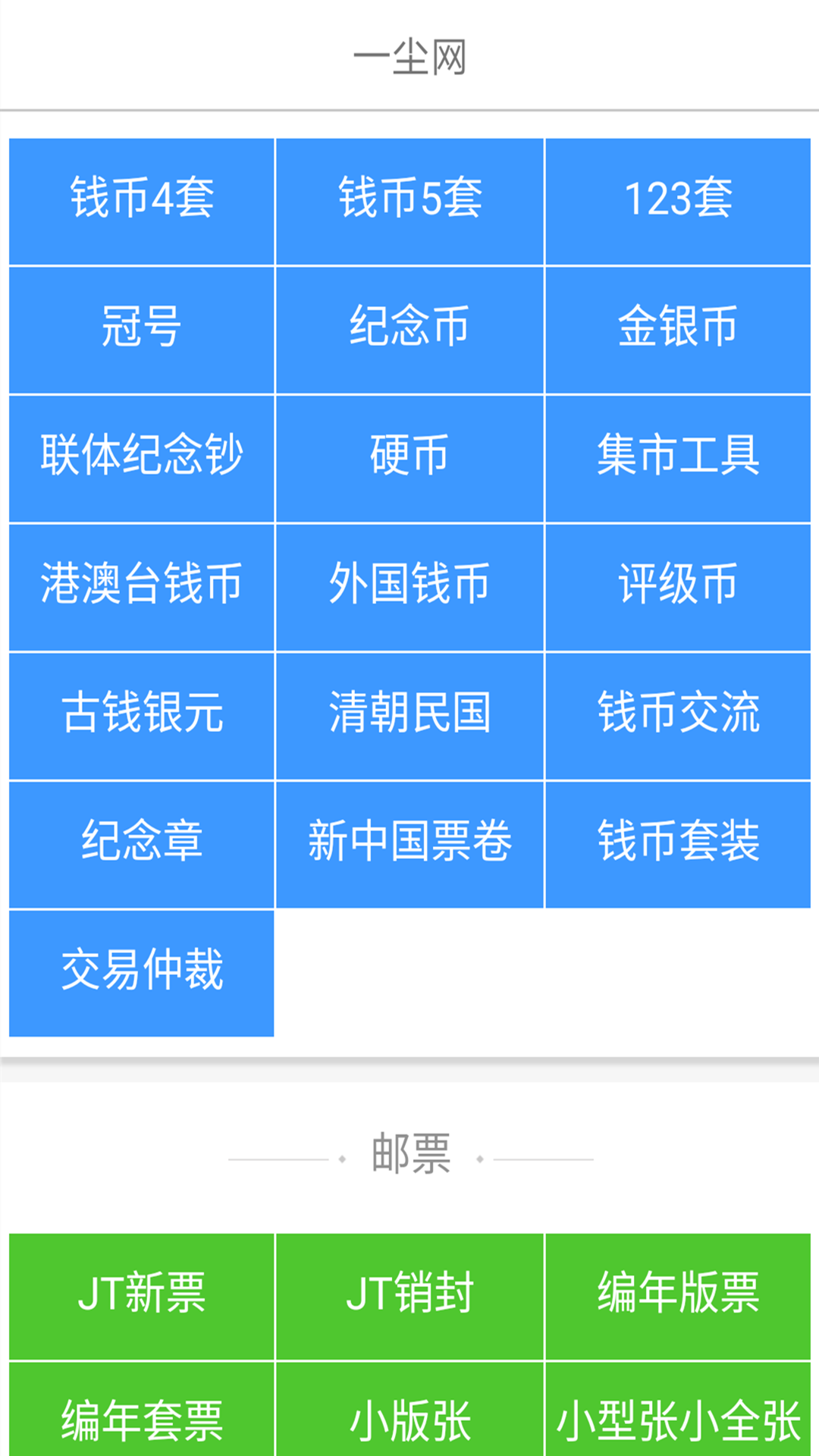 虚拟币资讯app排行，虚拟币资讯app排行榜最新