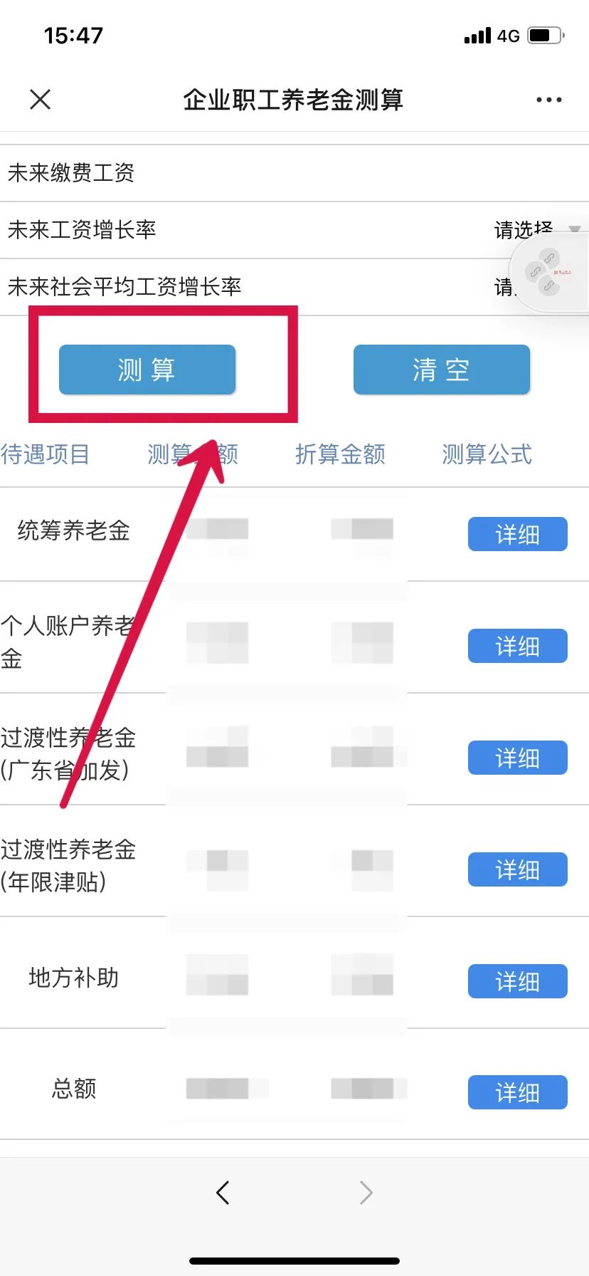 个人所得税征收标准计算器2021年，个人所得税征收标准计算器2021年最新