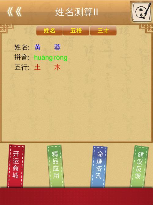 测试名字打分，给姓名免费打分测试