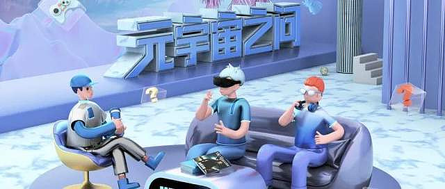 元宇宙游戏，元宇宙游戏app