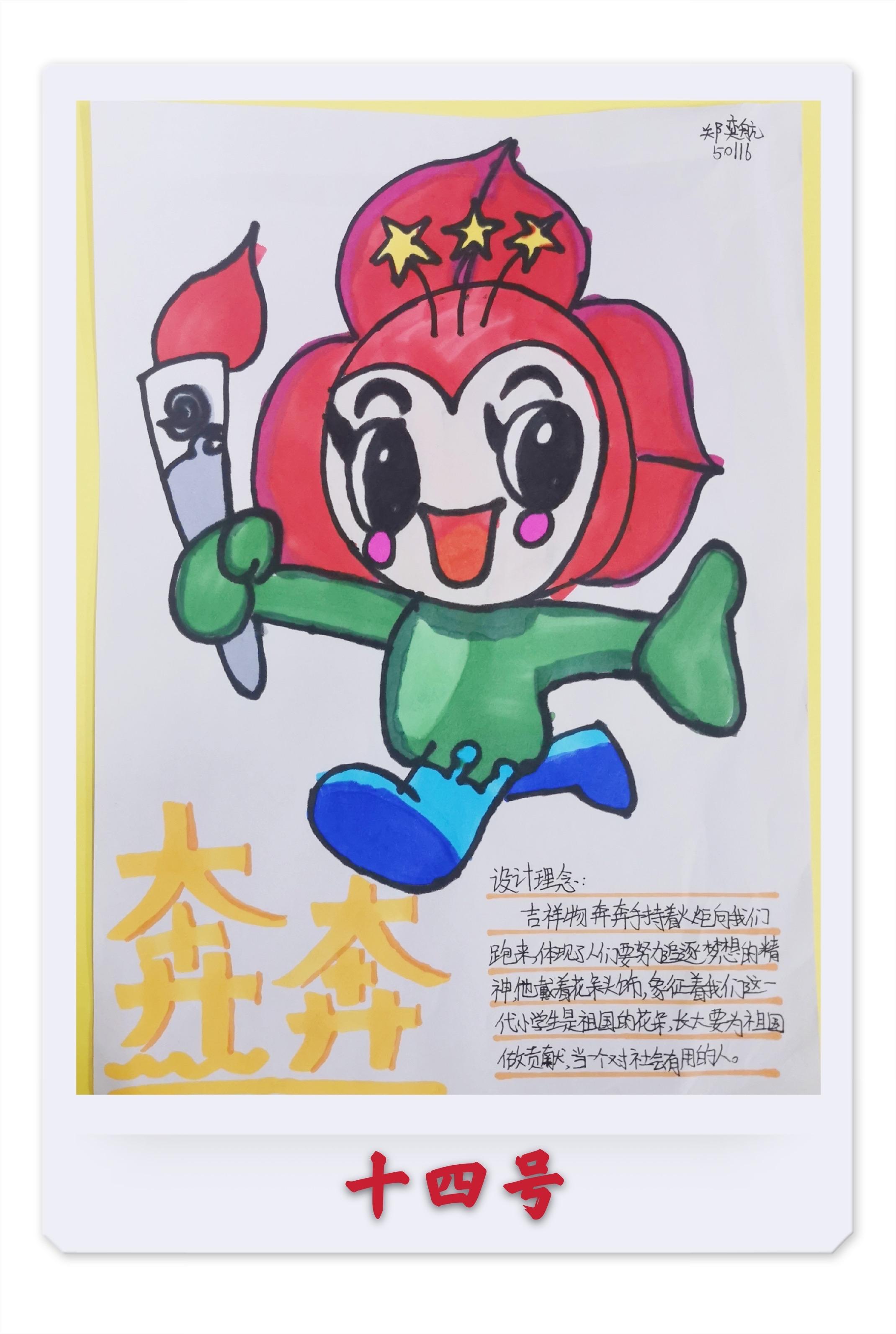 校园吉祥物设计，校园吉祥物设计图片