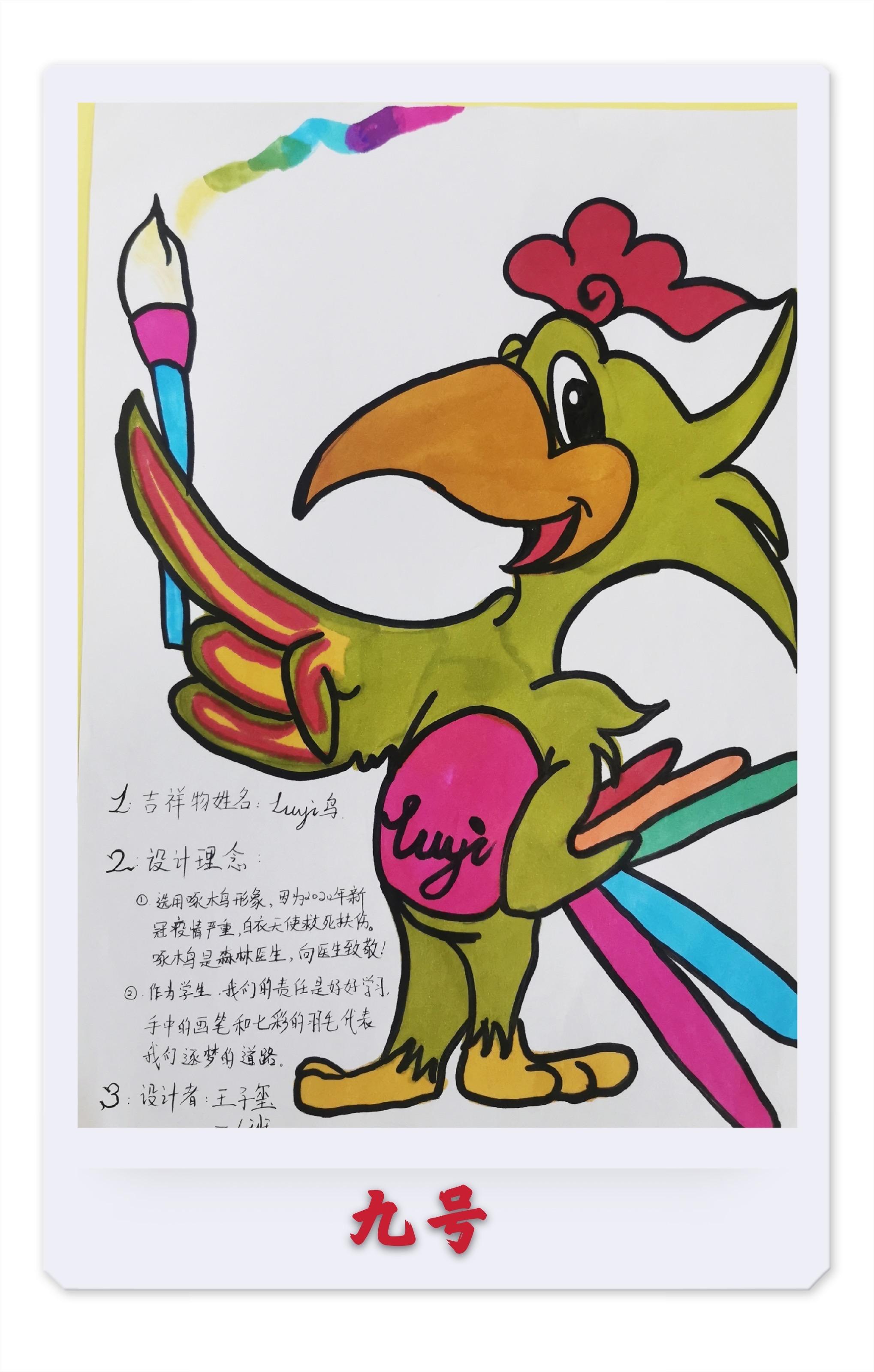 校园吉祥物设计，校园吉祥物设计图片