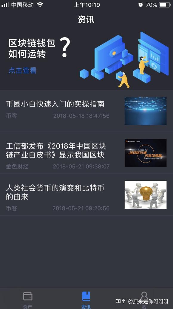 币圈每日快讯，币圈每日发布最新消息