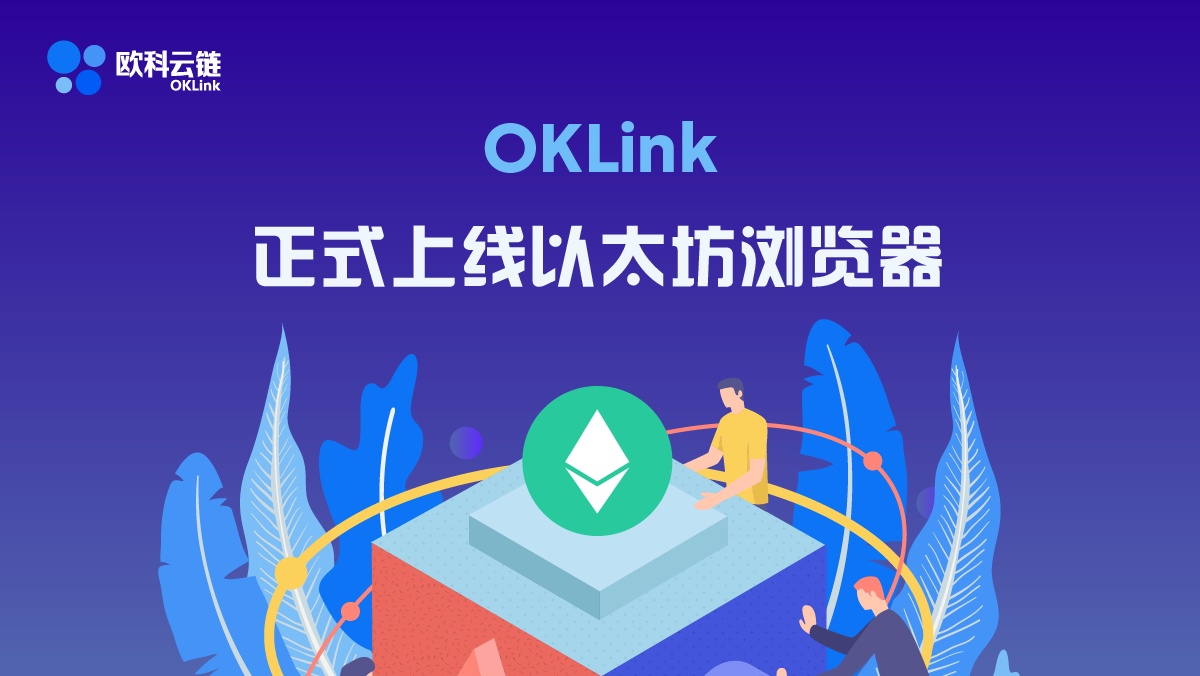 以太坊区块浏览器api，以太坊区块浏览器技术实现