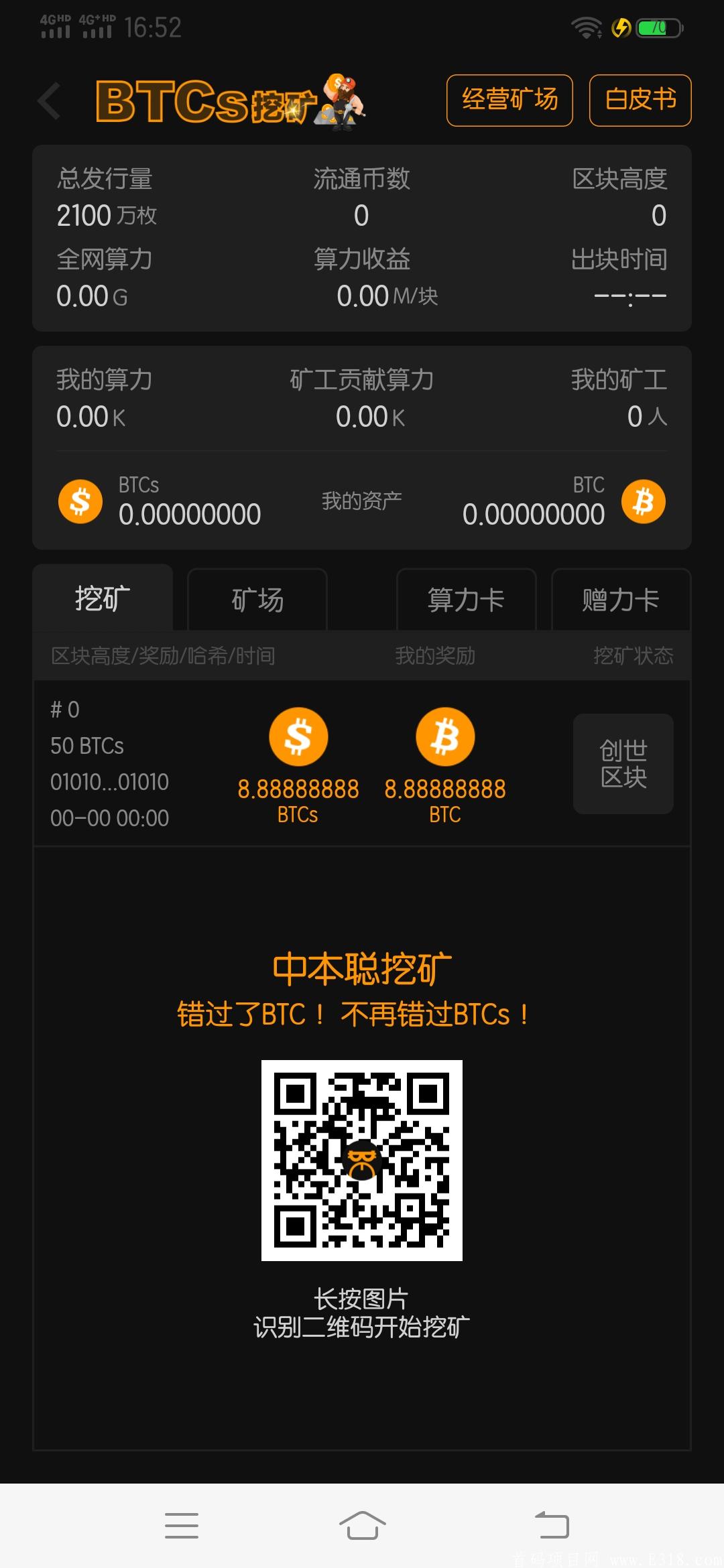 中本聪官网最新消息，中本聪app最新消息