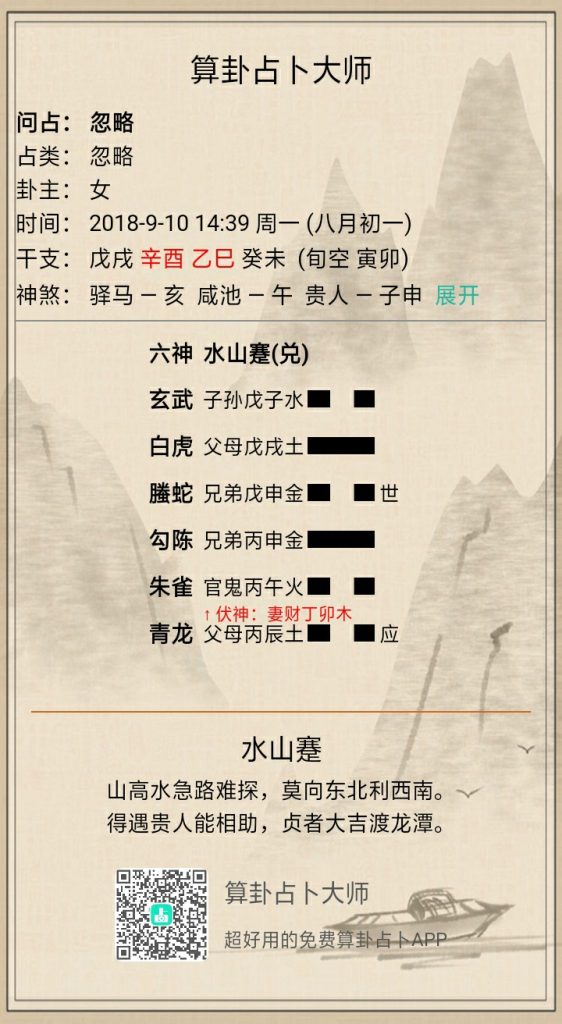 蹇卦详解，六十四卦水山蹇卦详解