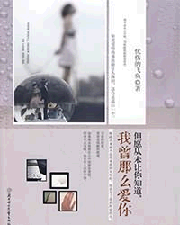 但愿婚前我知道，但愿婚前我知道mobi