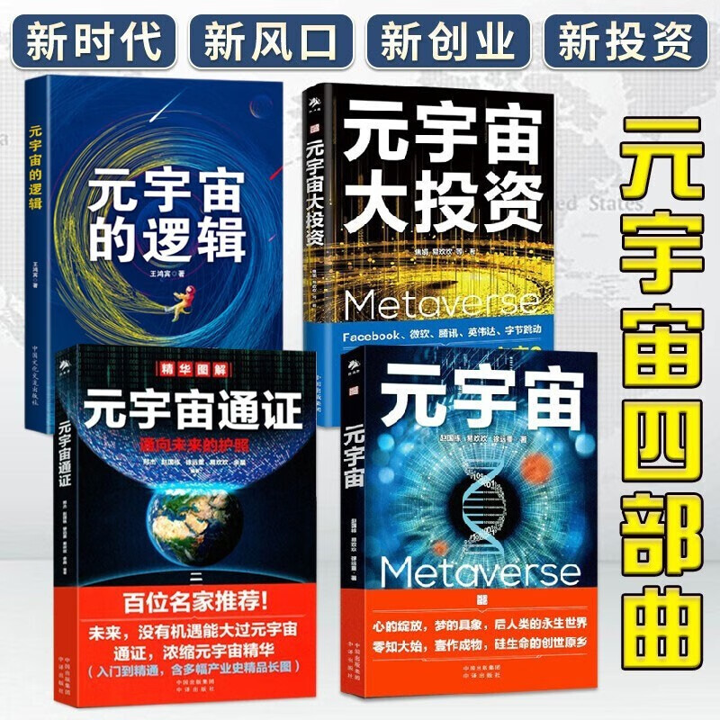 元宇宙大投资，元宇宙大投资藏宝图