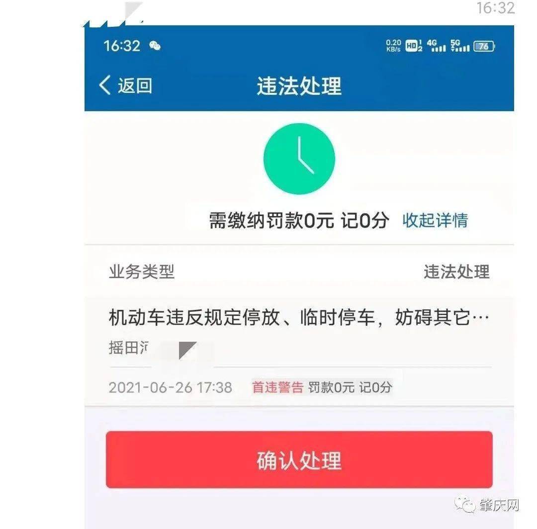 12123首违警告是一年一次吗，12123首违警告是一年一次吗北京