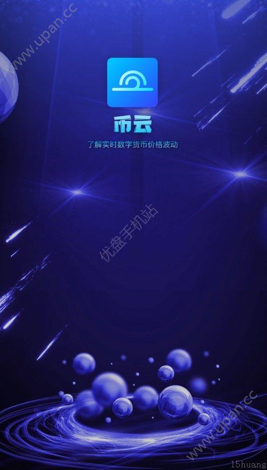 了解币最新资讯的app，了解数字货币的软件有哪些