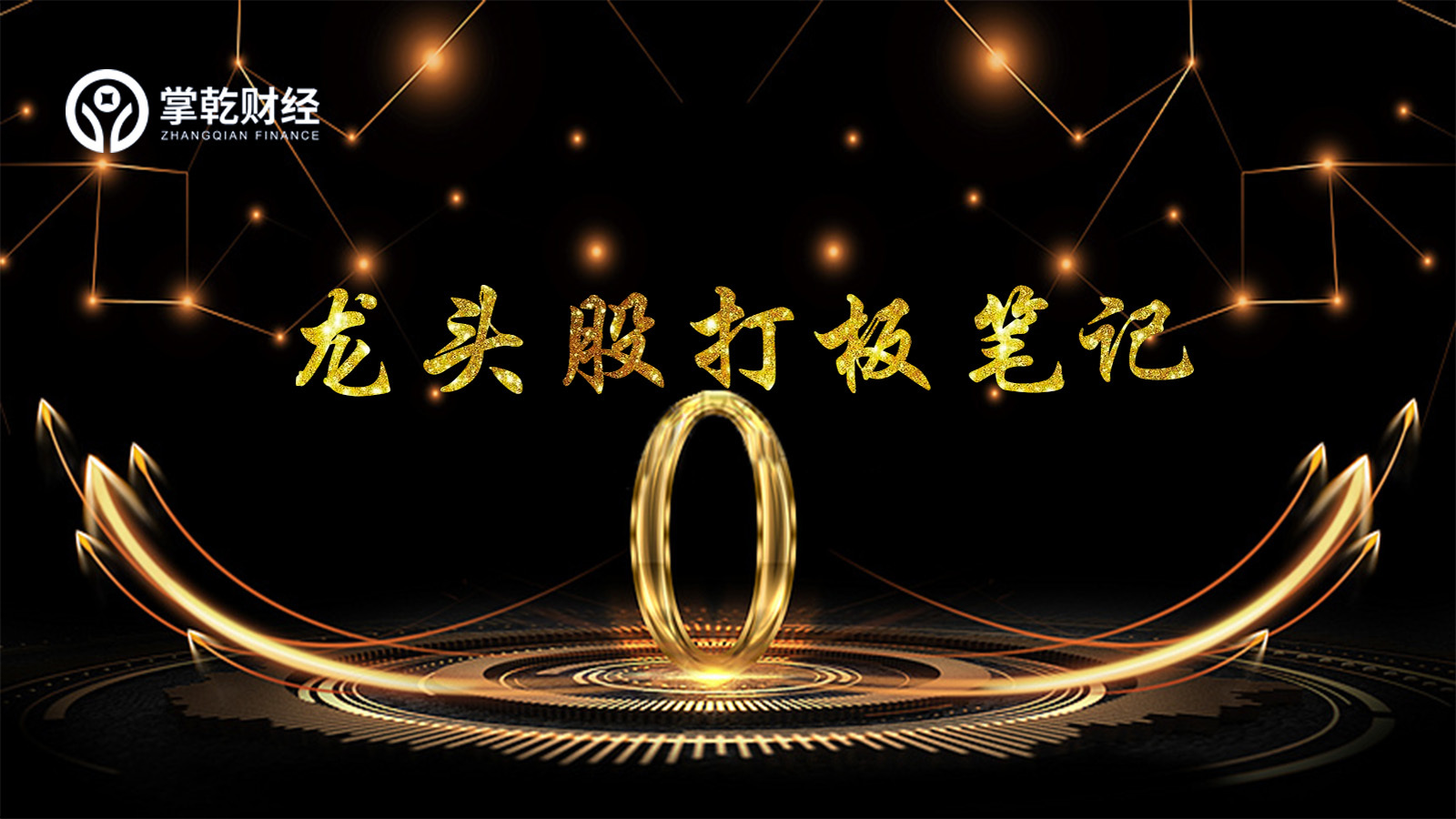 关于东数西算龙头股哪些好打板的信息