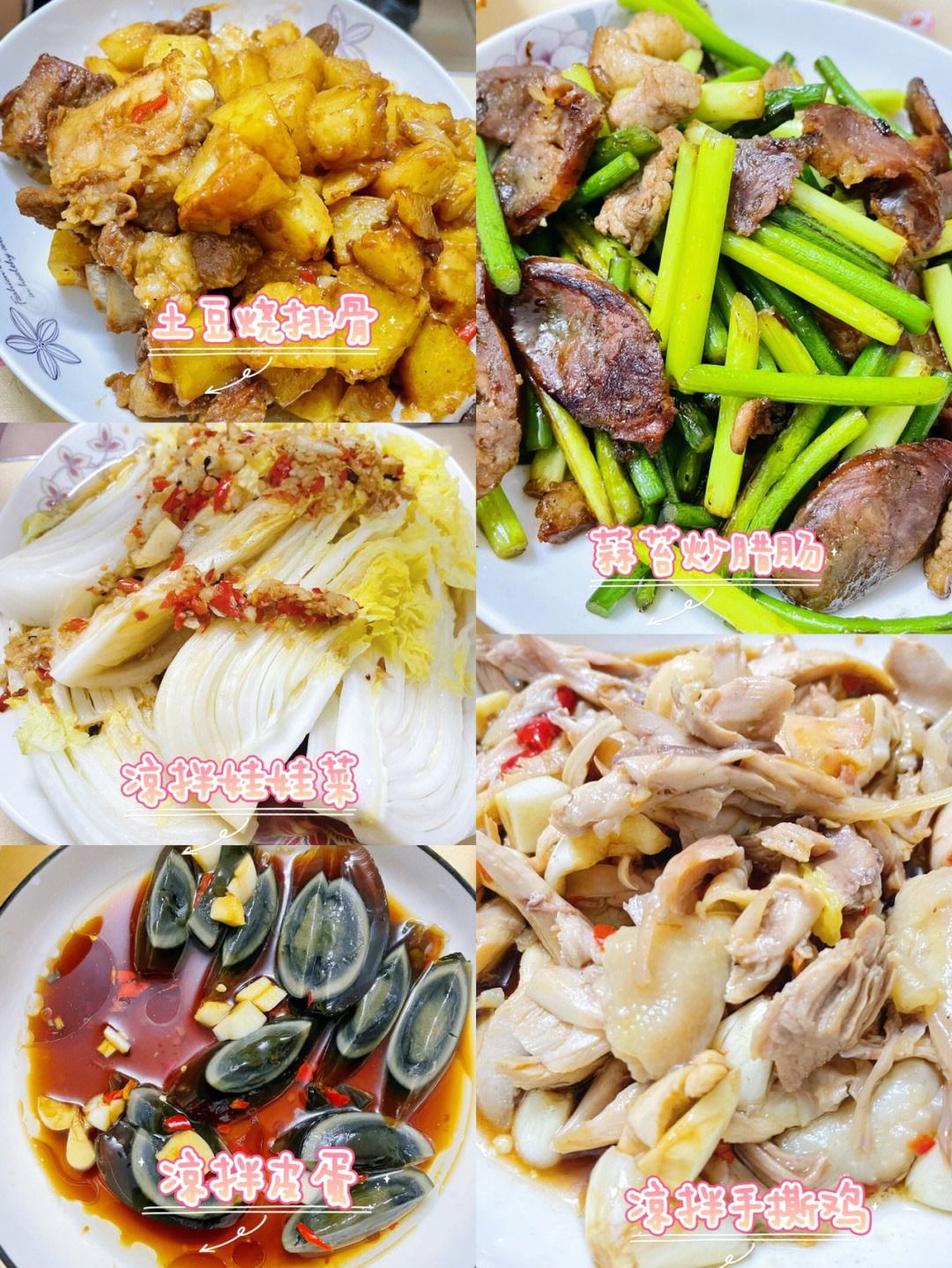 今天吃什么菜好呢，今天吃什么菜好呢夏天视频有做汤的