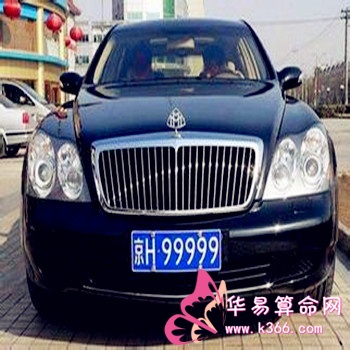 车牌号测吉凶，车牌号测吉凶免费查询