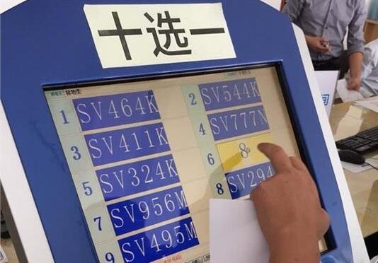 车牌号测吉凶，车牌号测吉凶免费查询