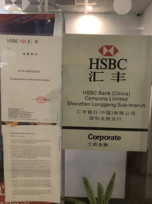 海南汇丰银行电话，海南汇丰环保科技有限公司