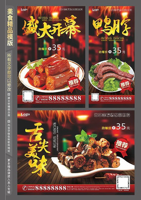 绝味鸭脖广告，绝味鸭脖广告 运营 公众号