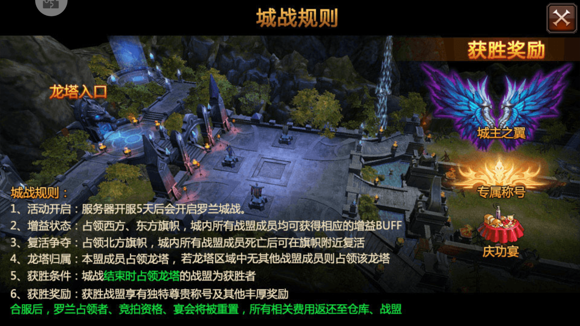 全民奇迹攻略，全民奇迹攻略大全强化19级