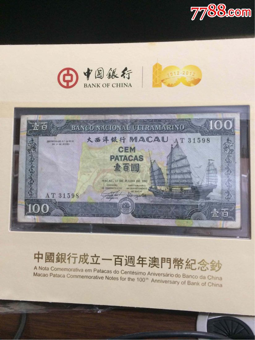 澳门的一元钱等于多少人民币元，澳门一元等于多少人民币2020年