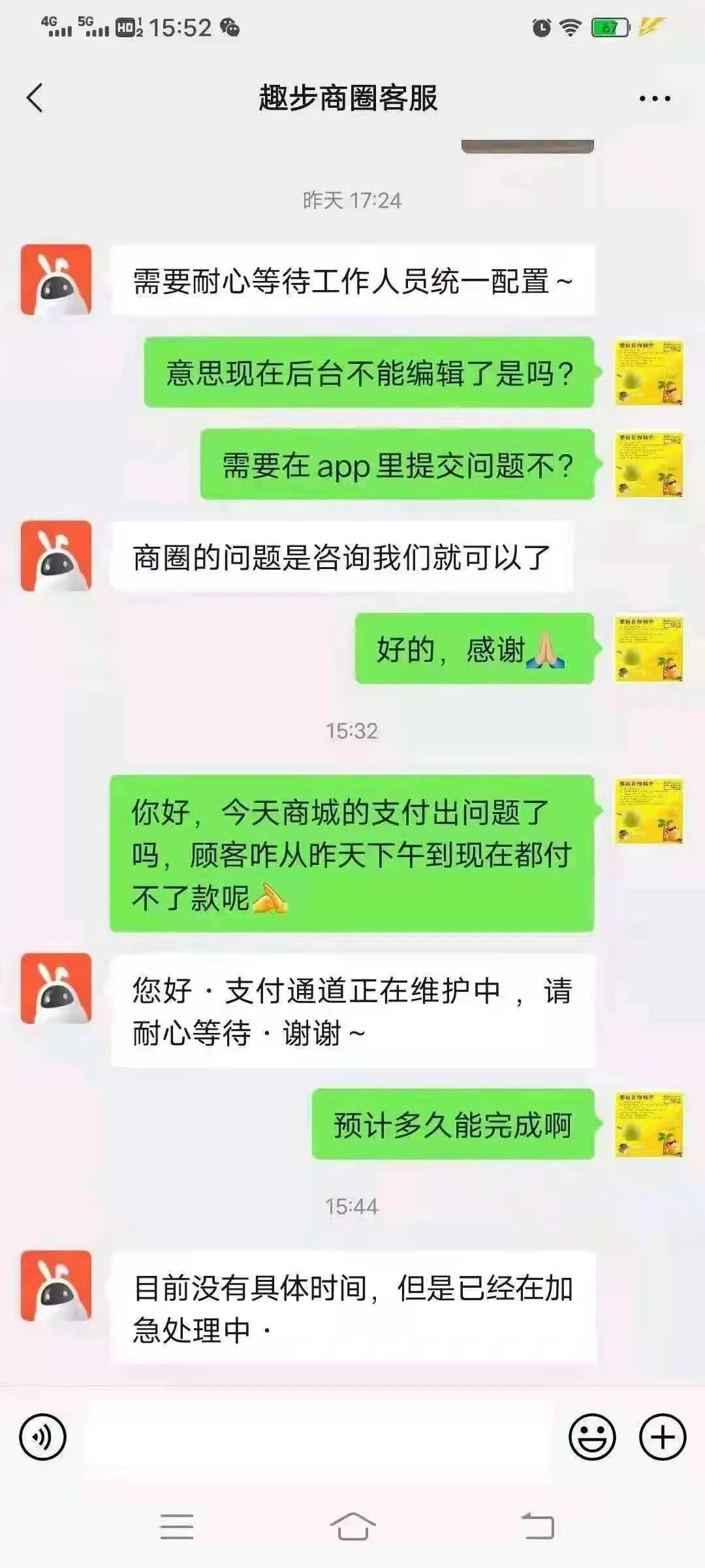 杭州pi币支付，pi币商城官网app下载