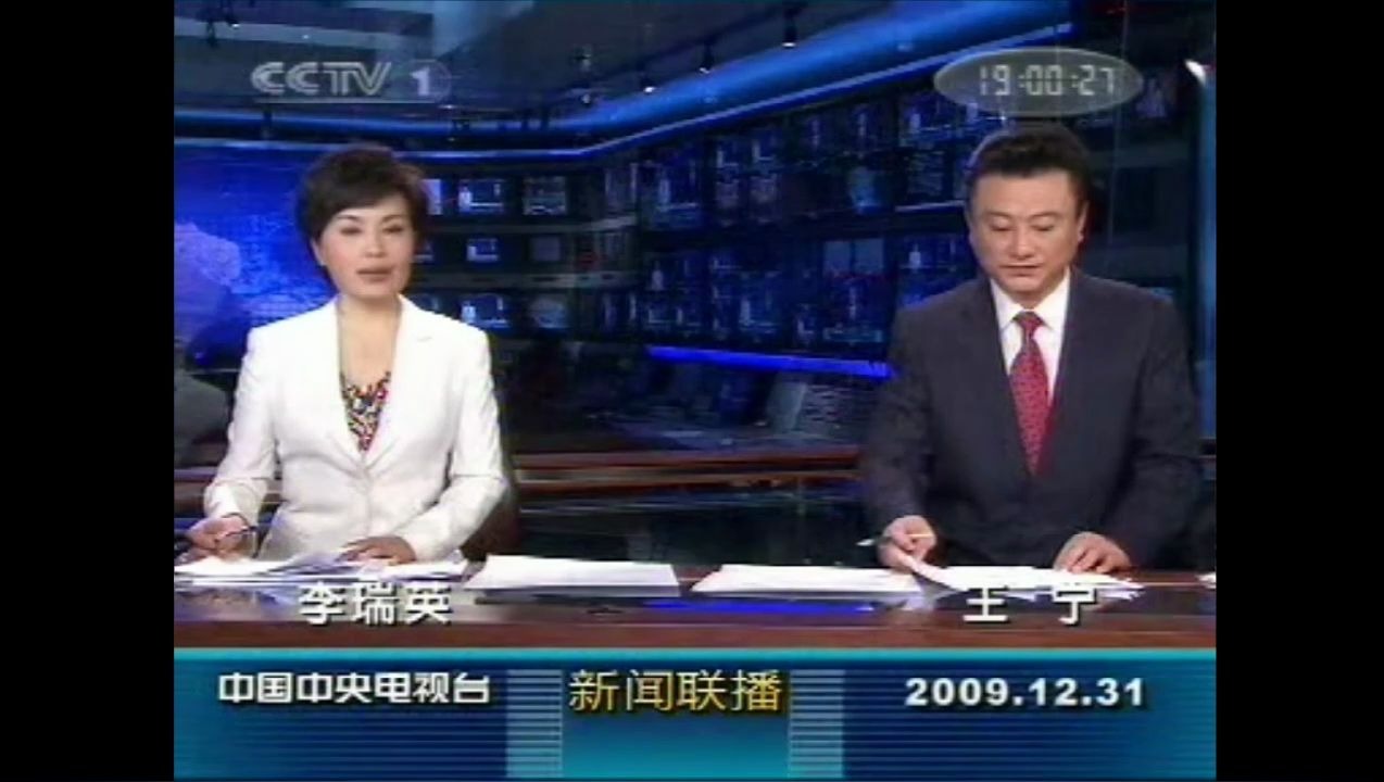 今天新闻联播，今天新闻联播视频回放