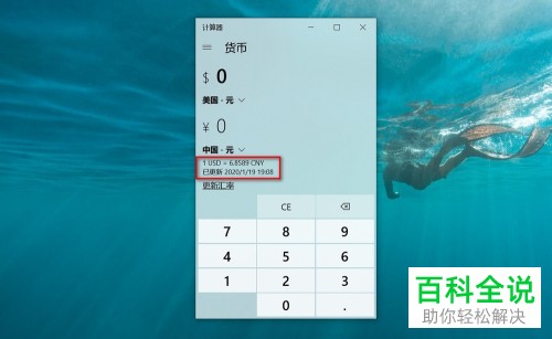 汇率兑换计算器下载，汇率兑换计算器下载安装