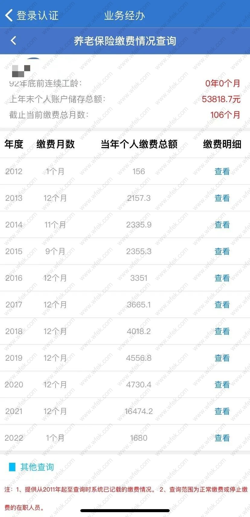 上海人社查询社保缴费记录，上海人社查询社保缴费记录可以网签么