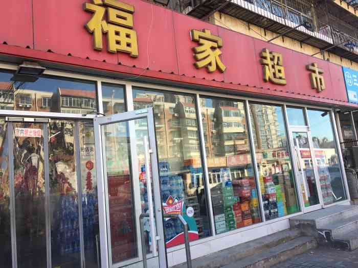 超市名字，超市名字大全