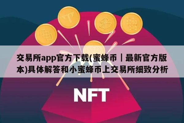 ceo交易所app官网下载最新版本，ceo交易所app官网下载最新版本安卓