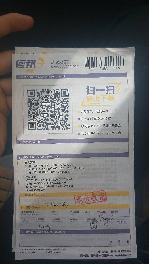 德邦快递单号查询，德邦快递单号查询快递物流