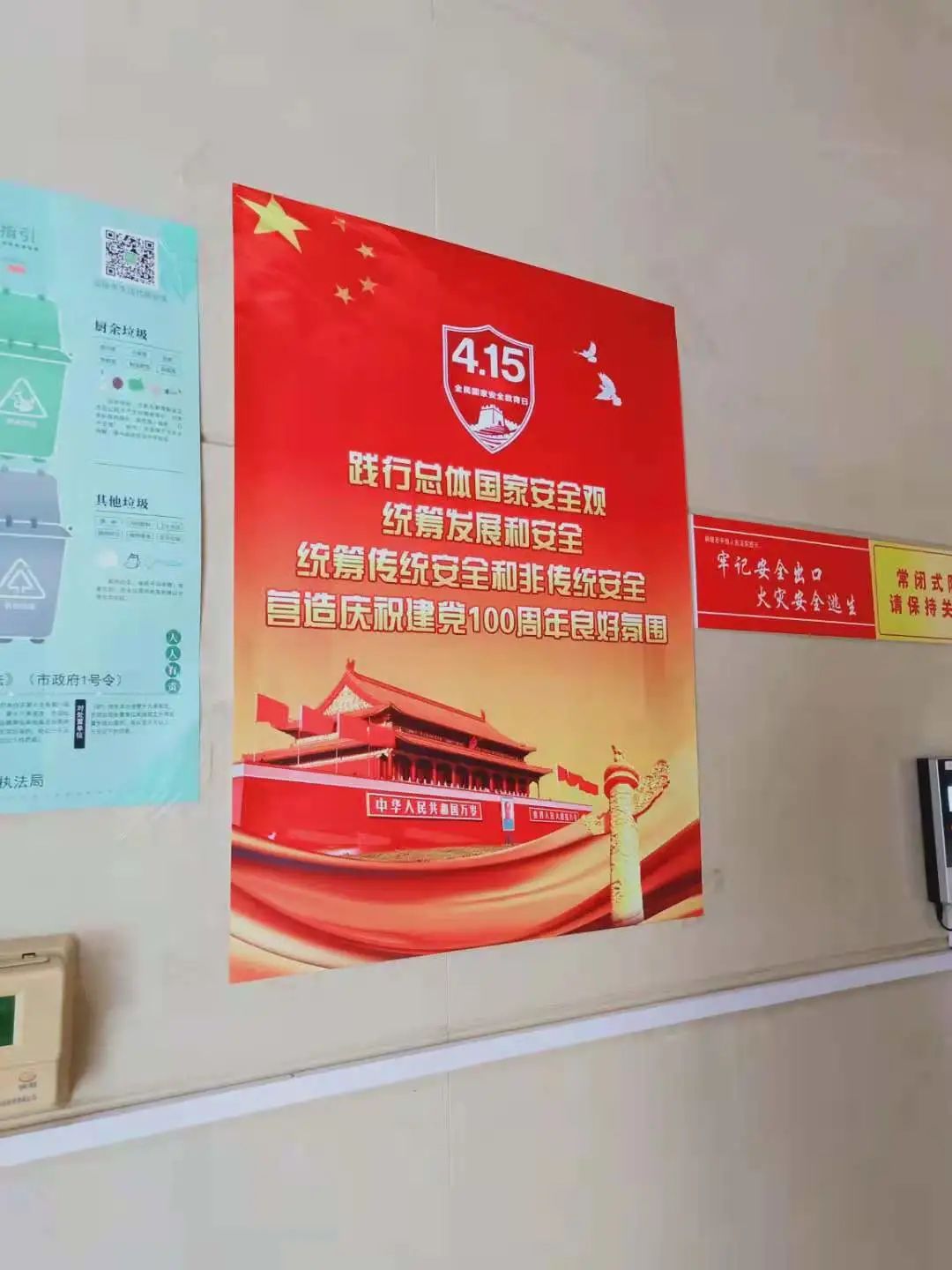 国家安全人民防线，国家安全人民防线工作是什么