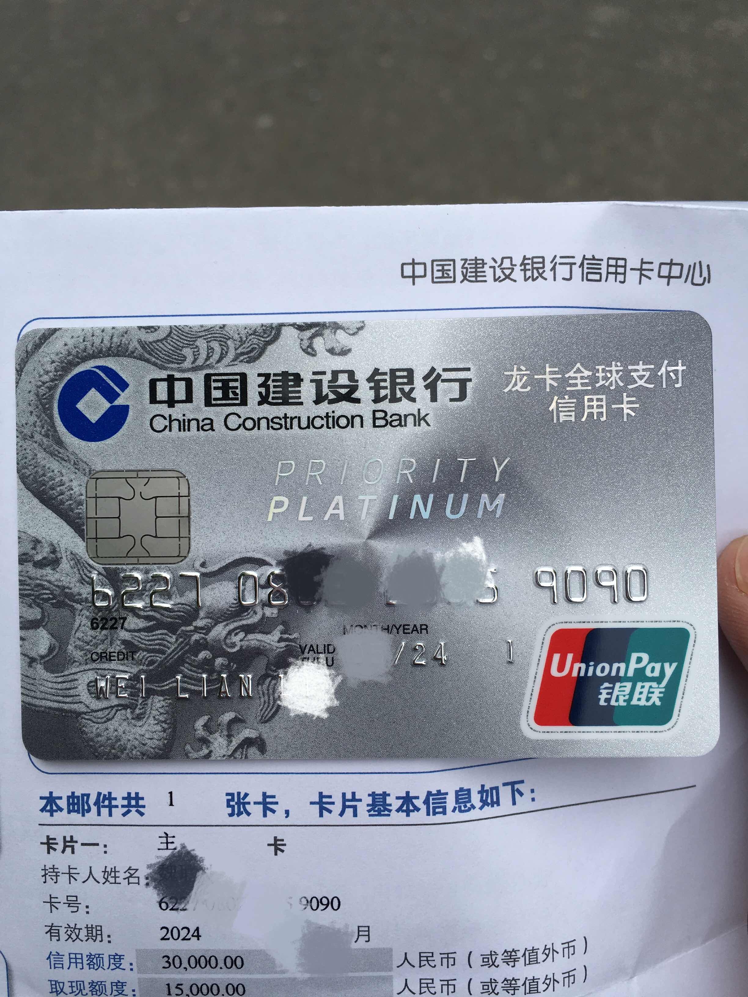 建设银行金卡办理条件，建设银行金卡办理条件及流程
