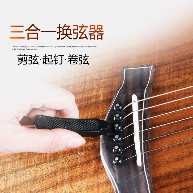 吉他弦怎么换，吉他弦怎么换视频