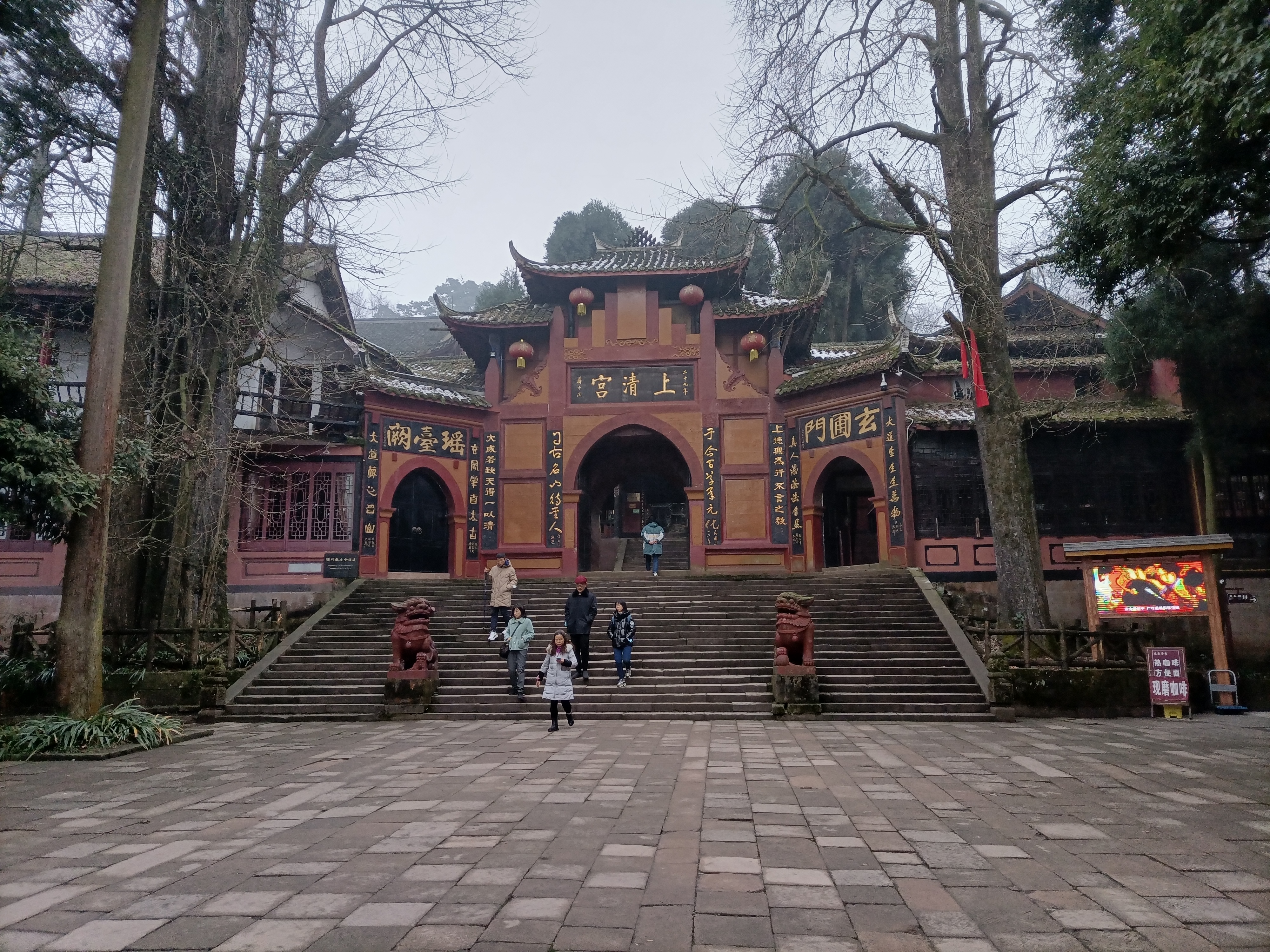 青城山前山，青城山前山和后山有什么区别