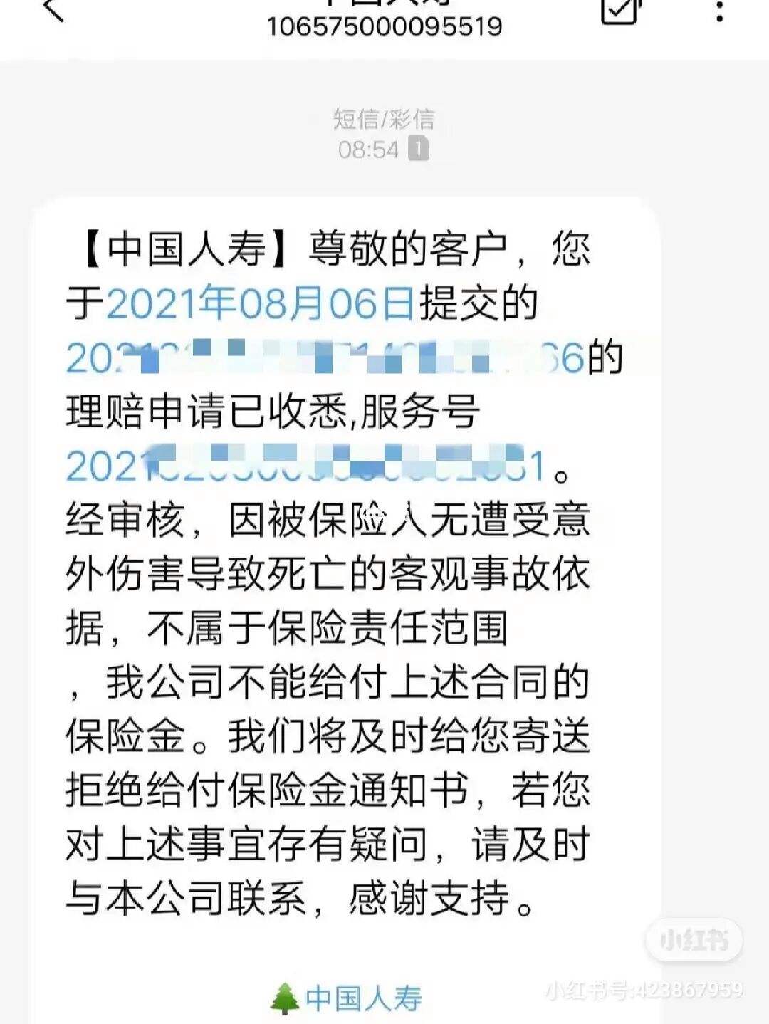 12378打不通，保监会电话投诉电话12378打不通