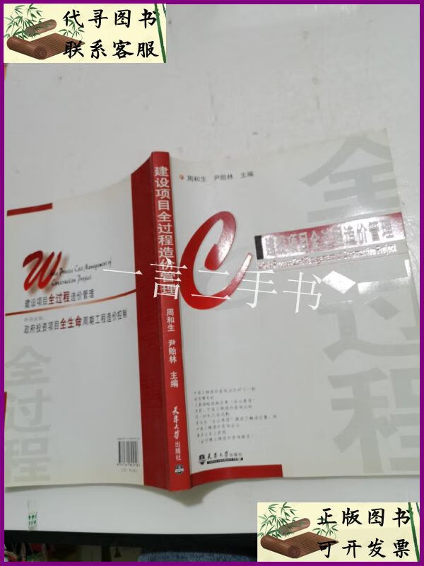 周和，周和桐