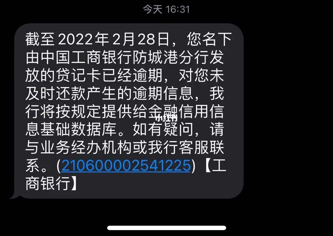 1069开头说信用卡逾期要起诉，1069开头说信用卡逾期要起诉是真的吗如何辨别真假