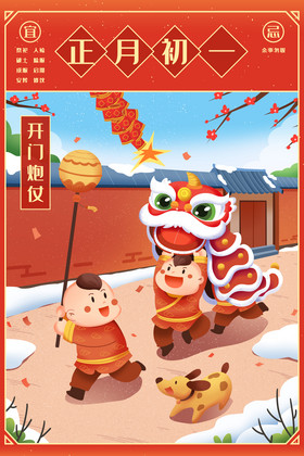 正月廿五，正月廿五黄历