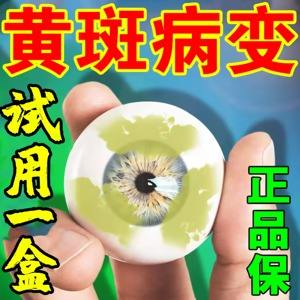 白眼球上有黄斑图片，白眼球上有黄斑怎么消除