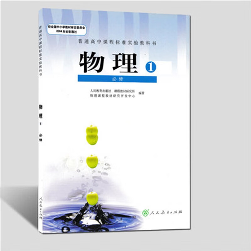 高中物理必修一，高中物理必修一所有公式
