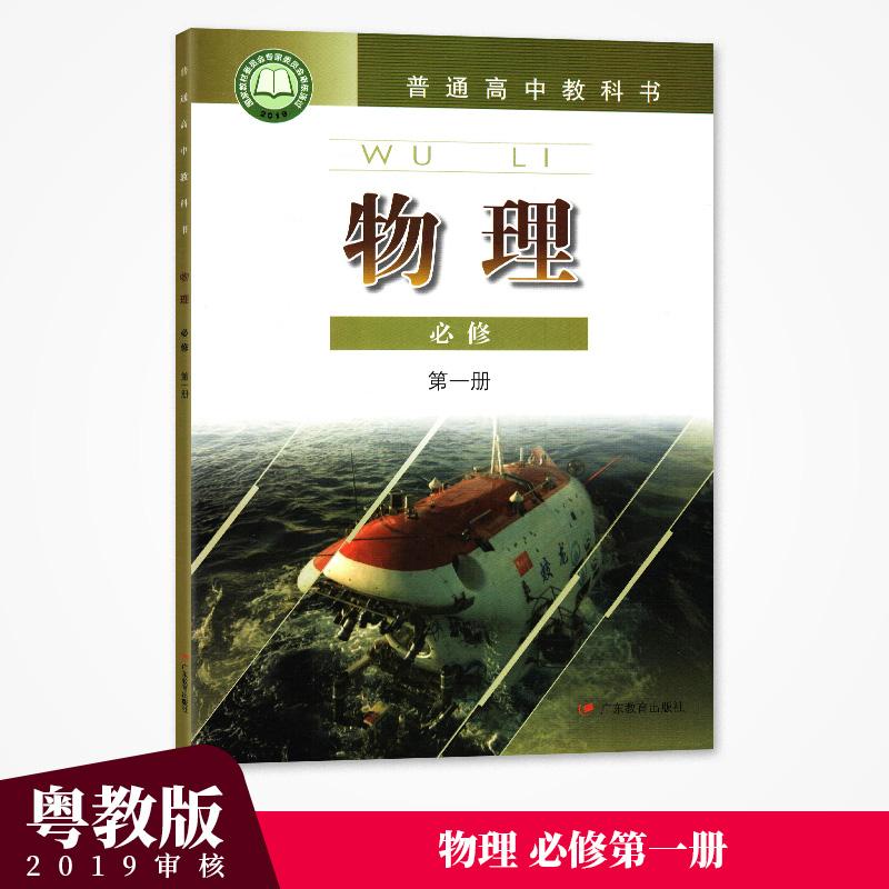 高中物理必修一，高中物理必修一所有公式